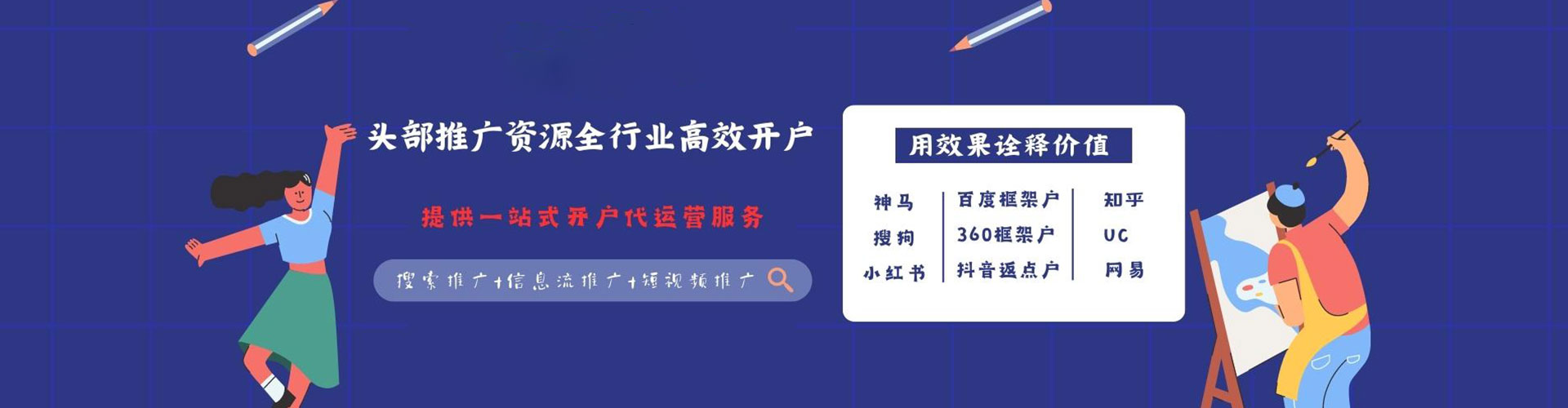 合作百度推广开户